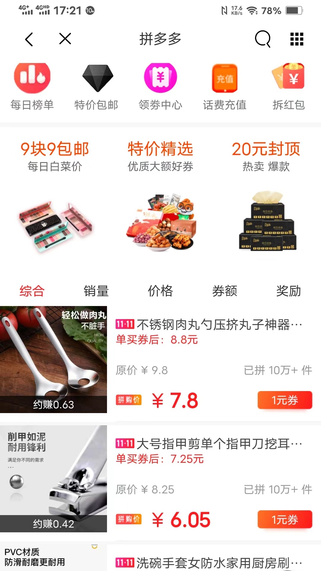 亿人优品