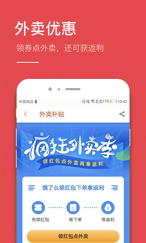 省钱app