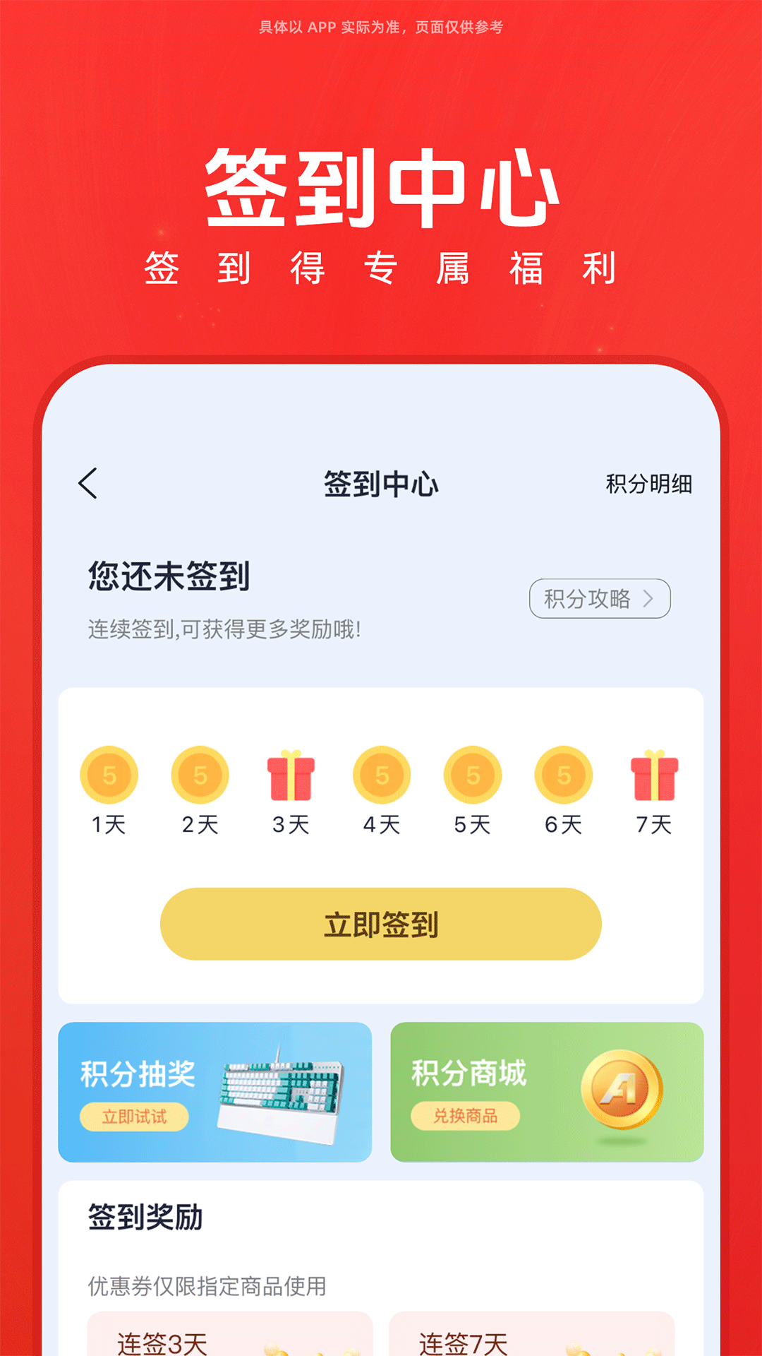 华硕商城