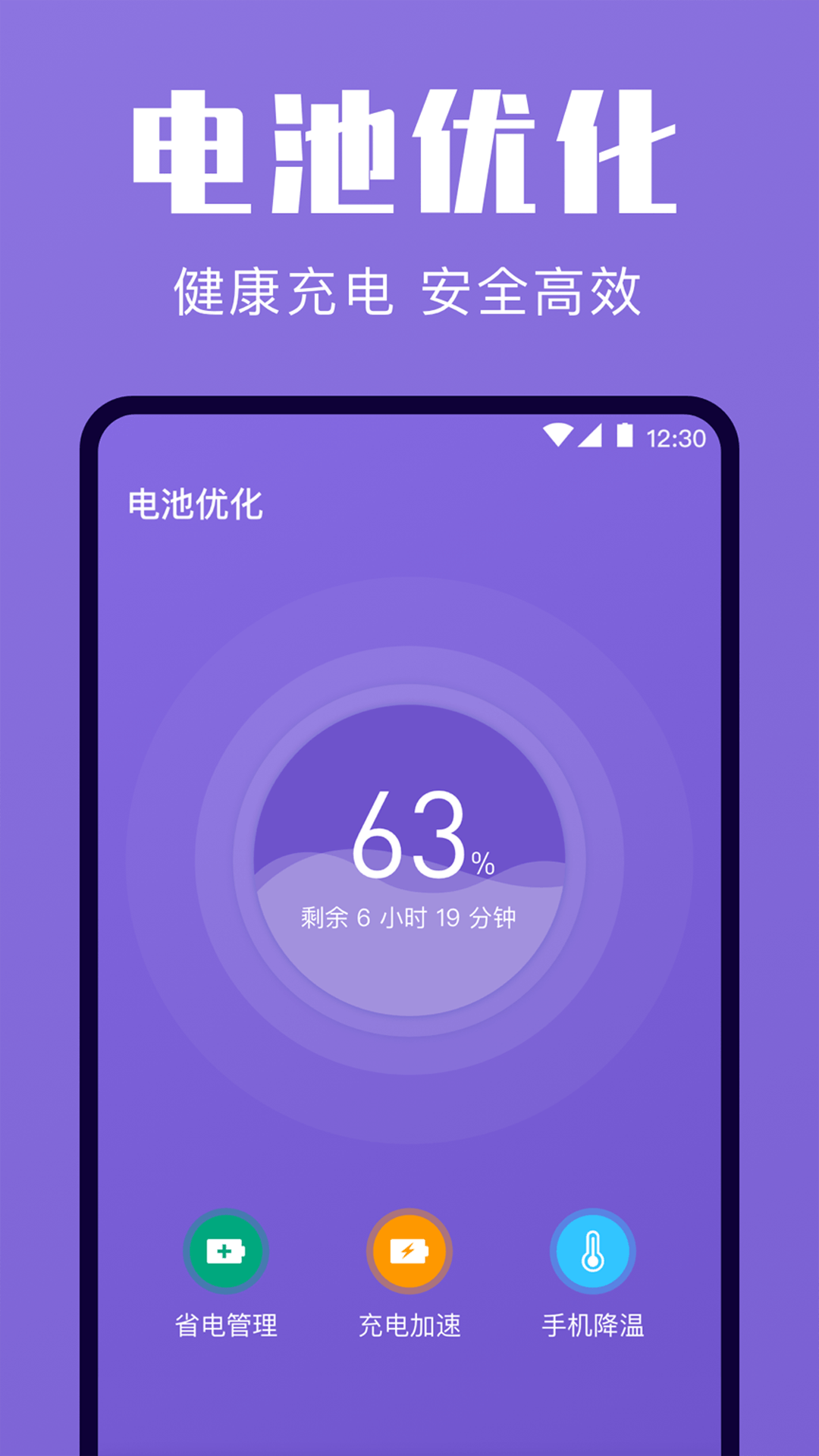 一键清理