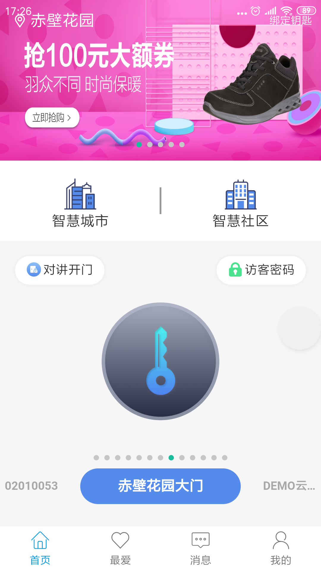 智优社区