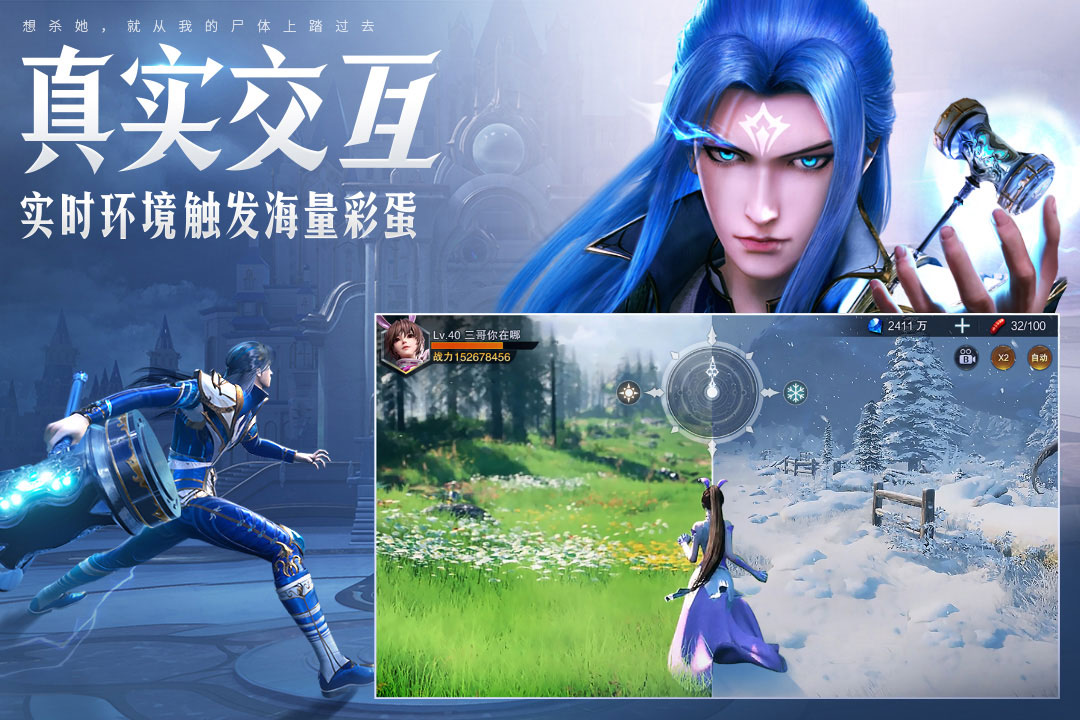 斗罗大陆：魂师对决