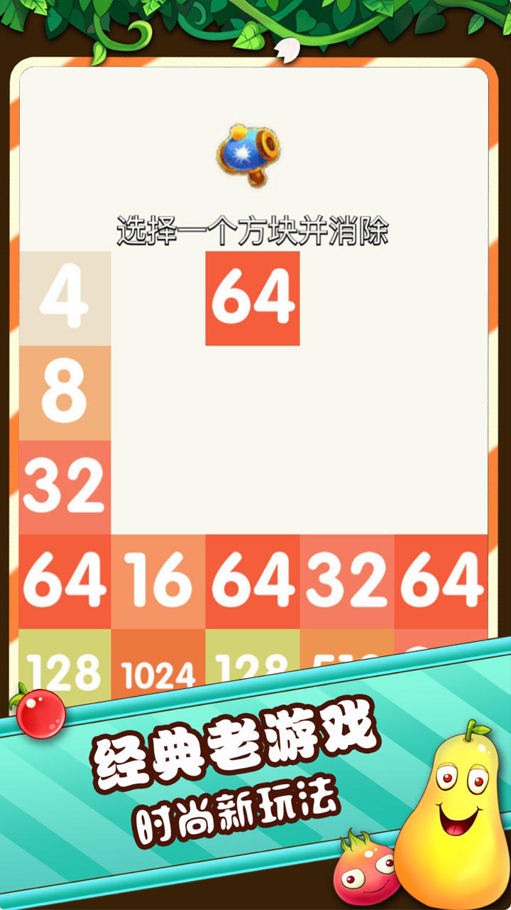 俄罗斯2048