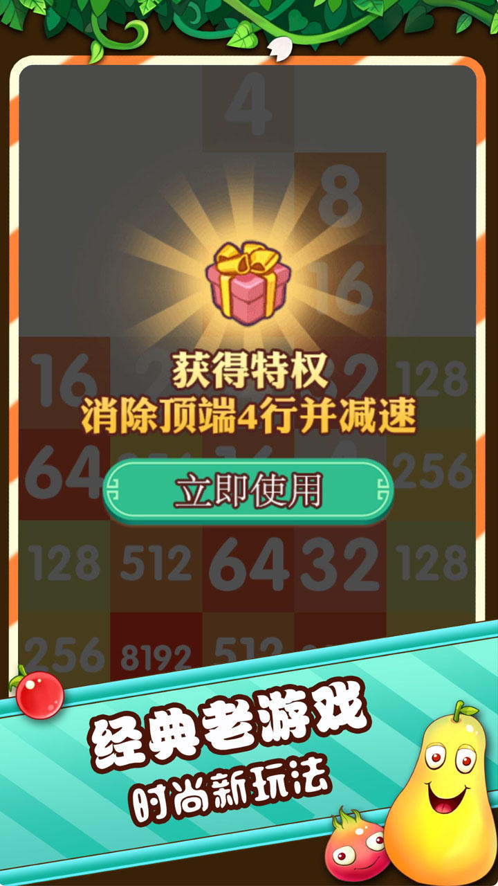 俄罗斯2048