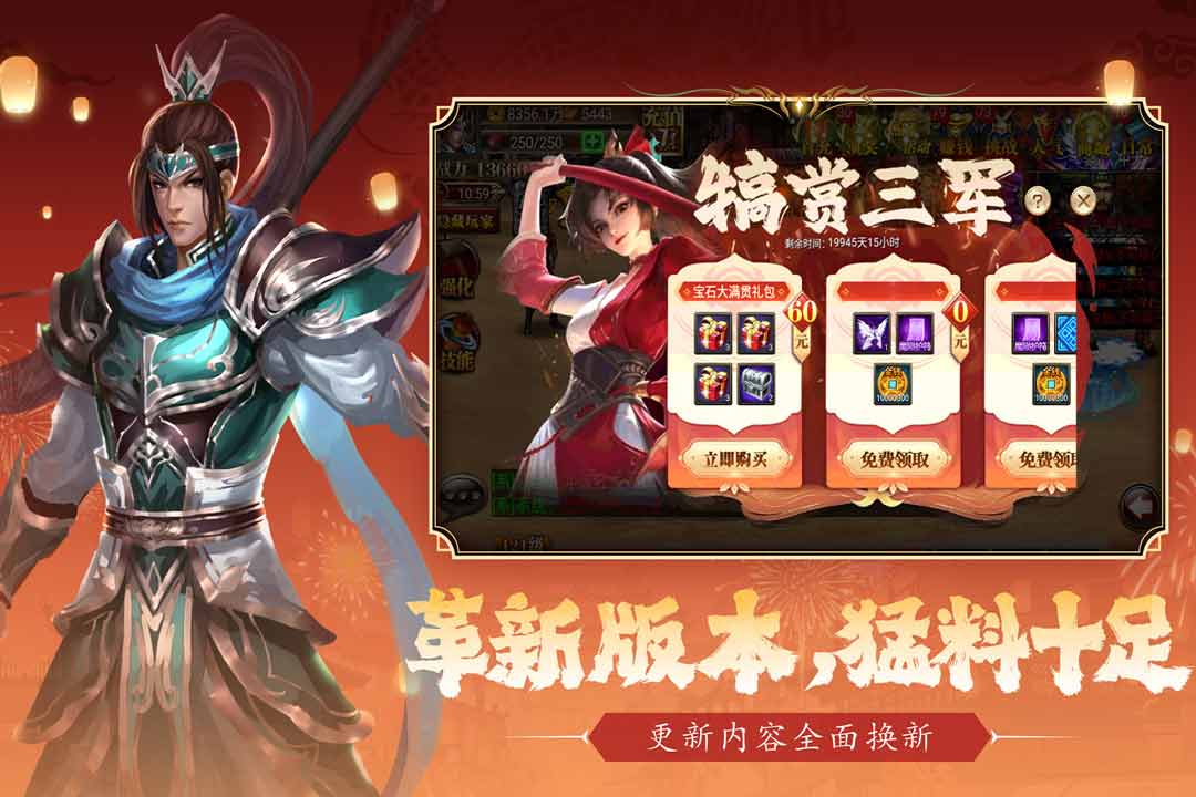 真三国快打