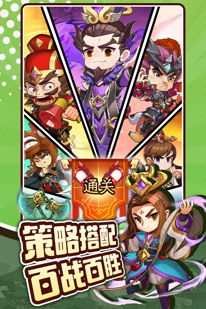 三国先锋