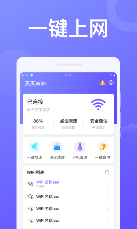 动感WiFi