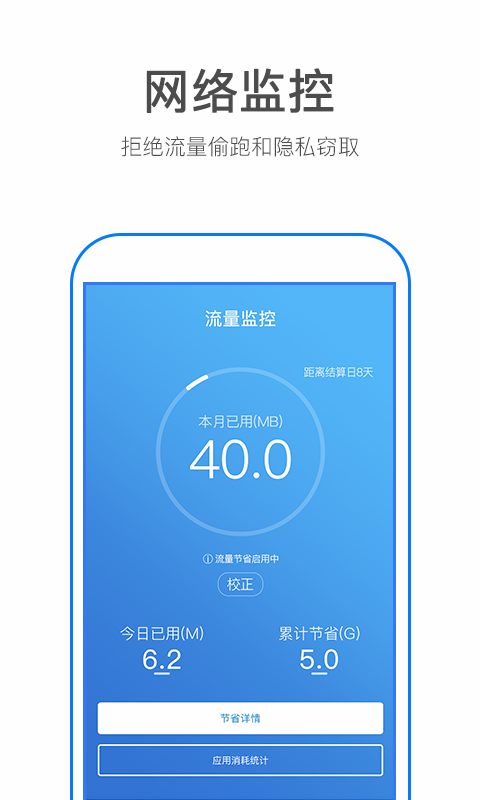 万能WiFi密码破解器