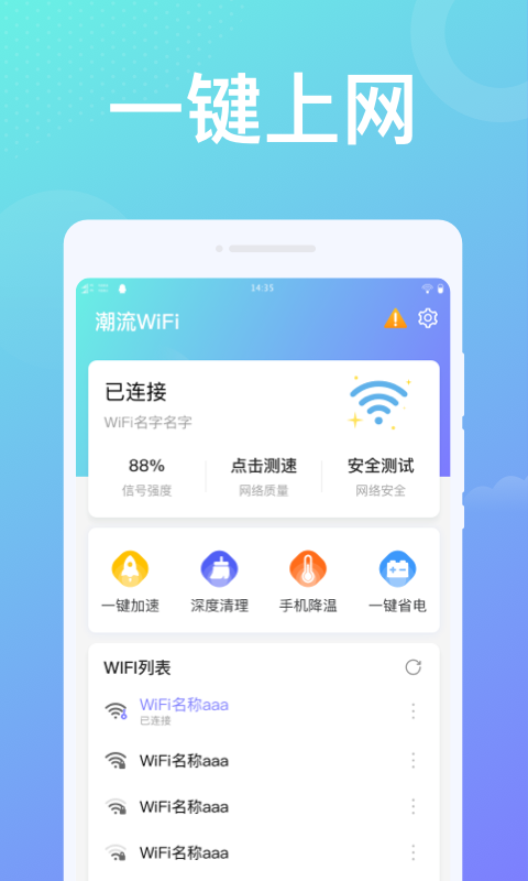 九州WiFi