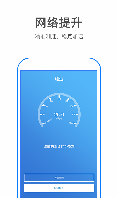 万能WiFi密码破解器