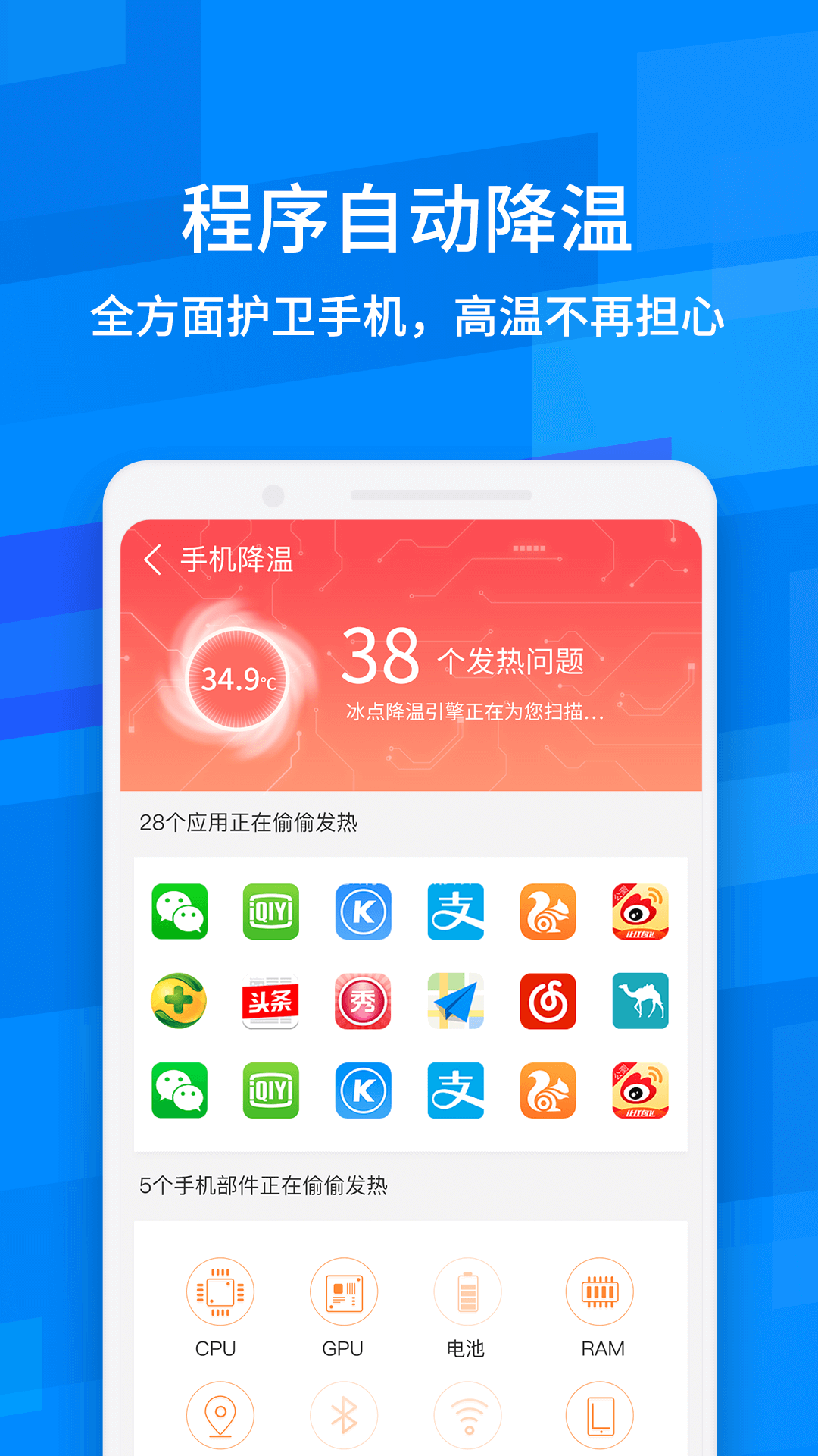 全能清理管家