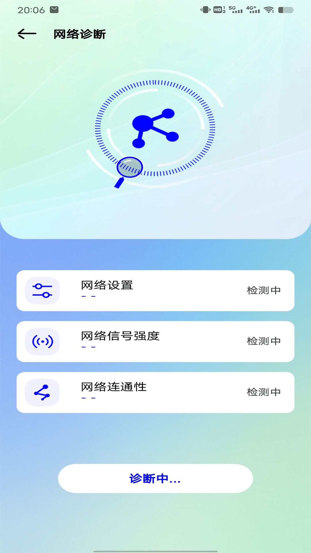 网速测速