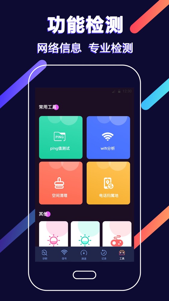 WiFi信号增强器