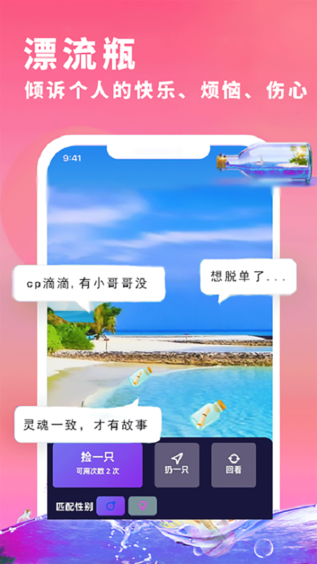 执手相亲交友