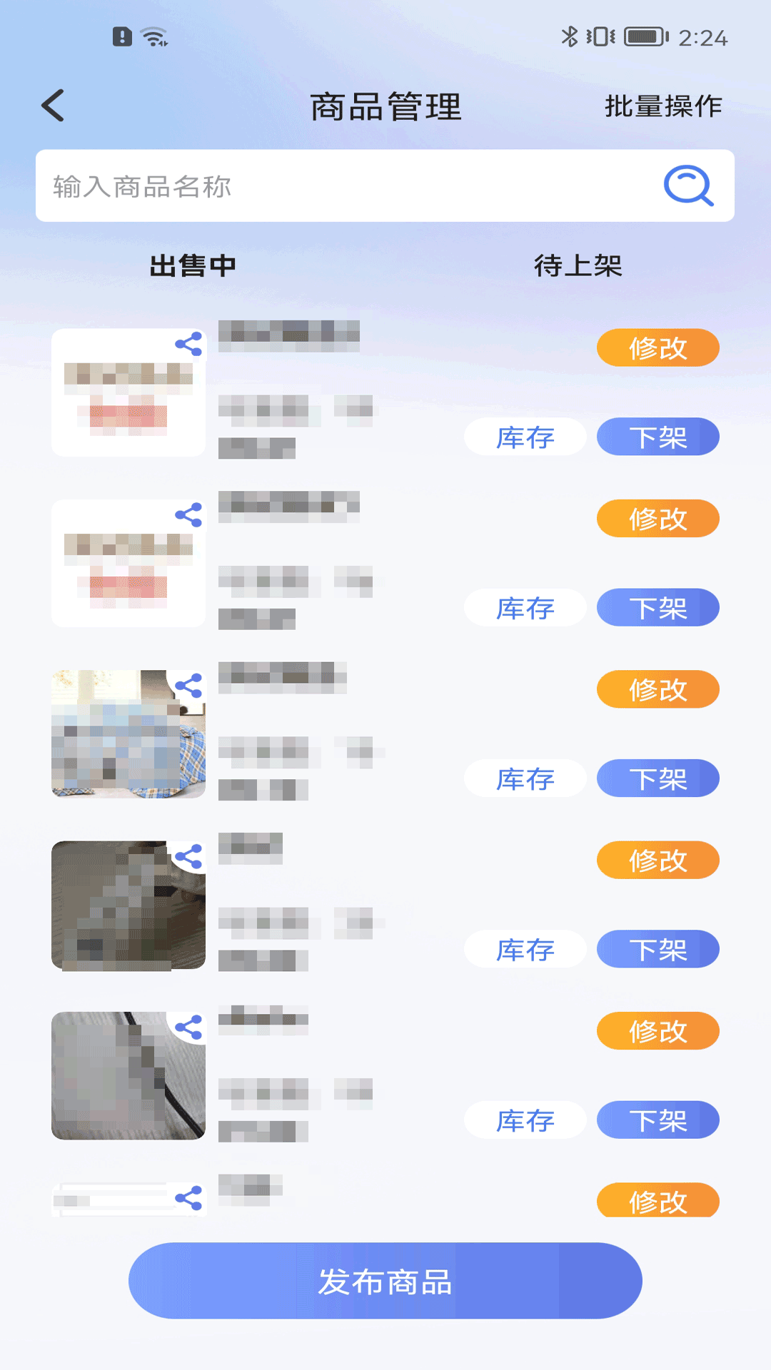 江豚网商家