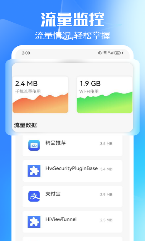 WiFi万能无线网