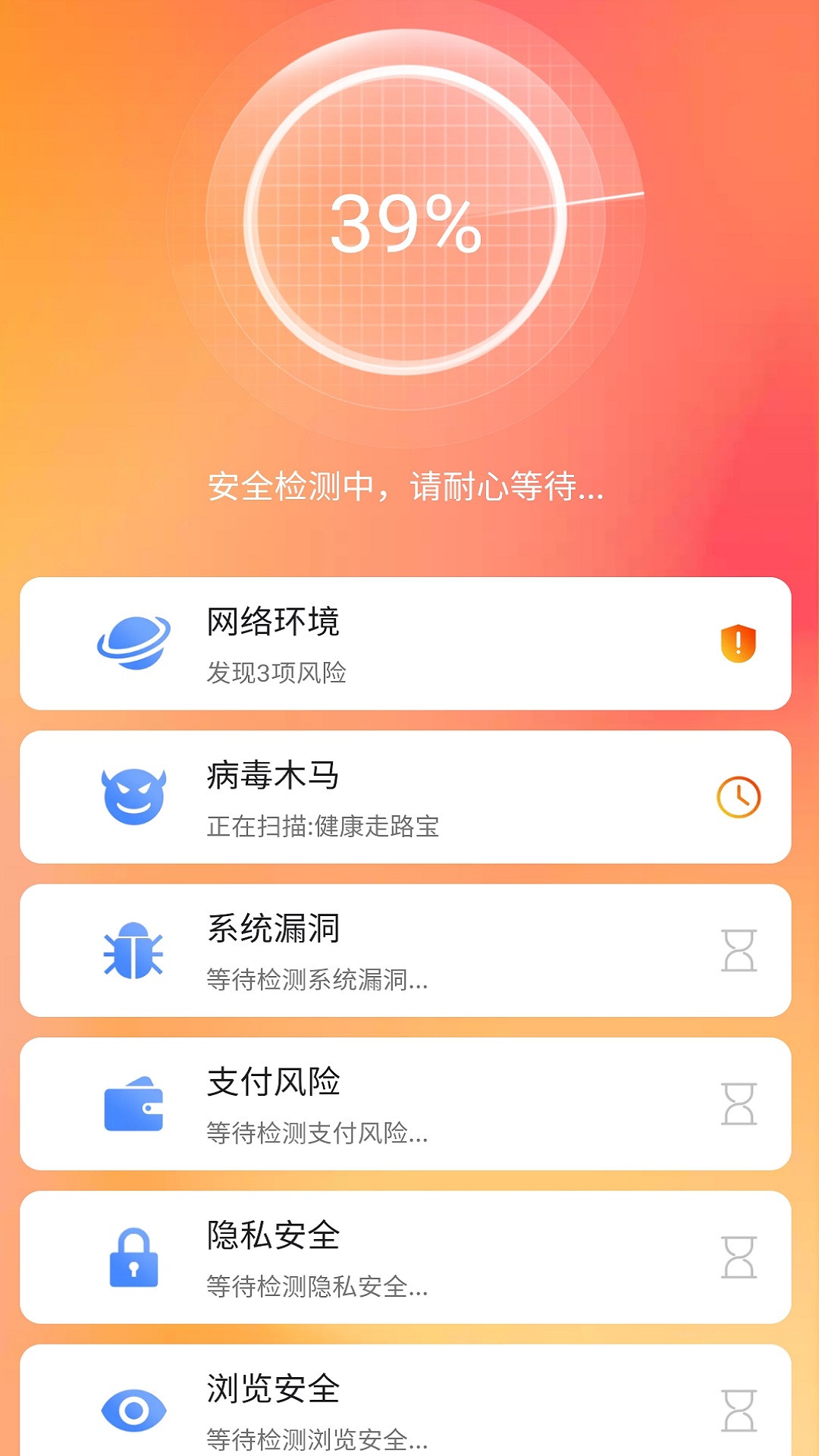 全能清理大师