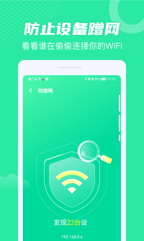 全民WiFi