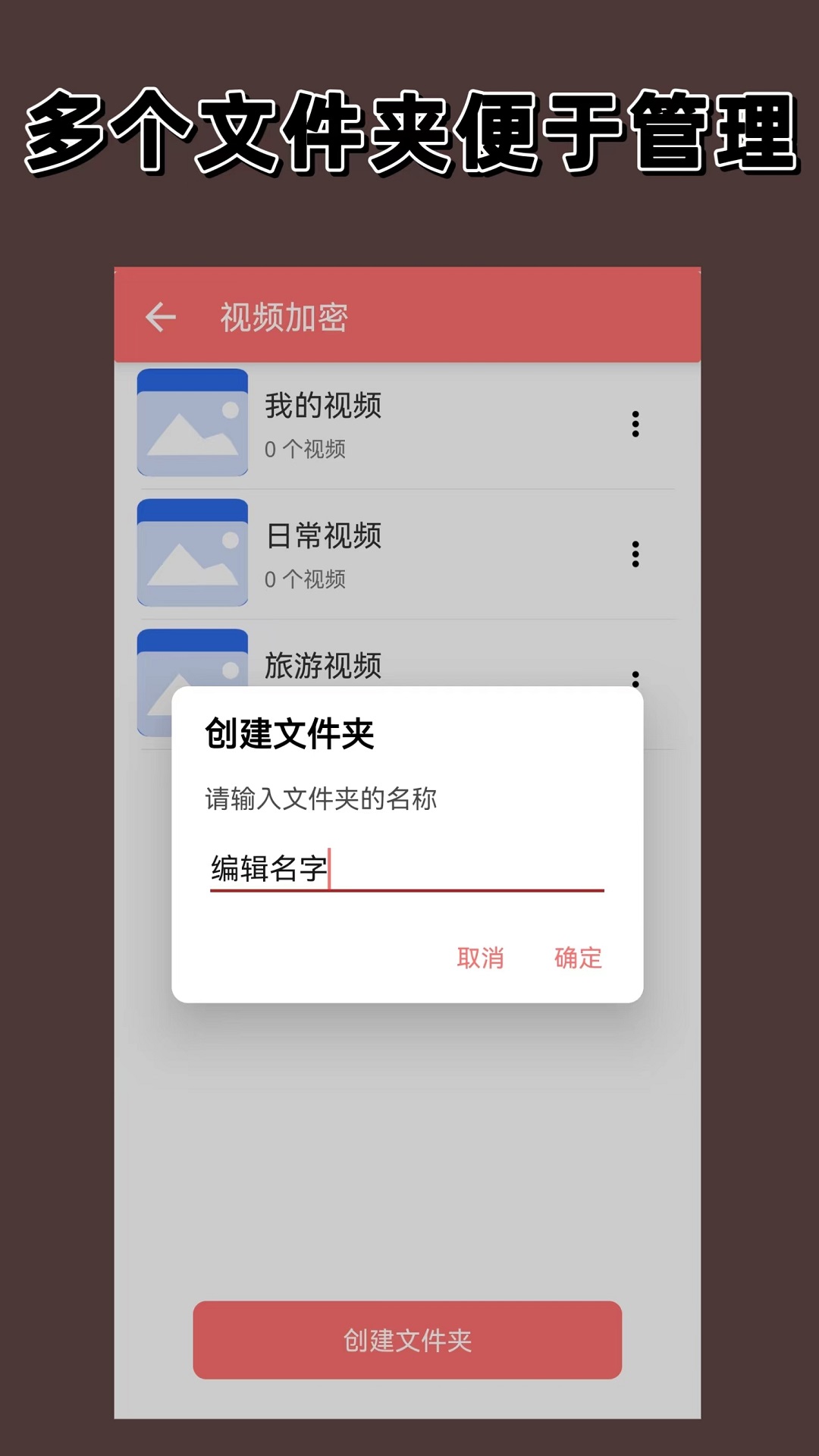 视频加密