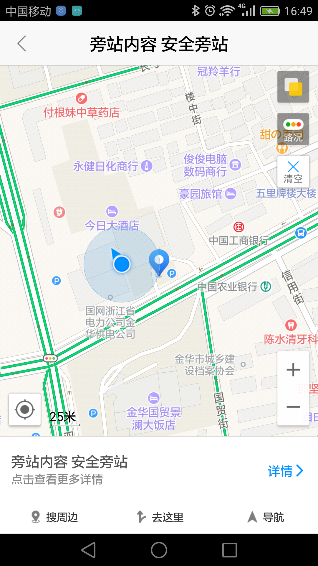 基建照片系统