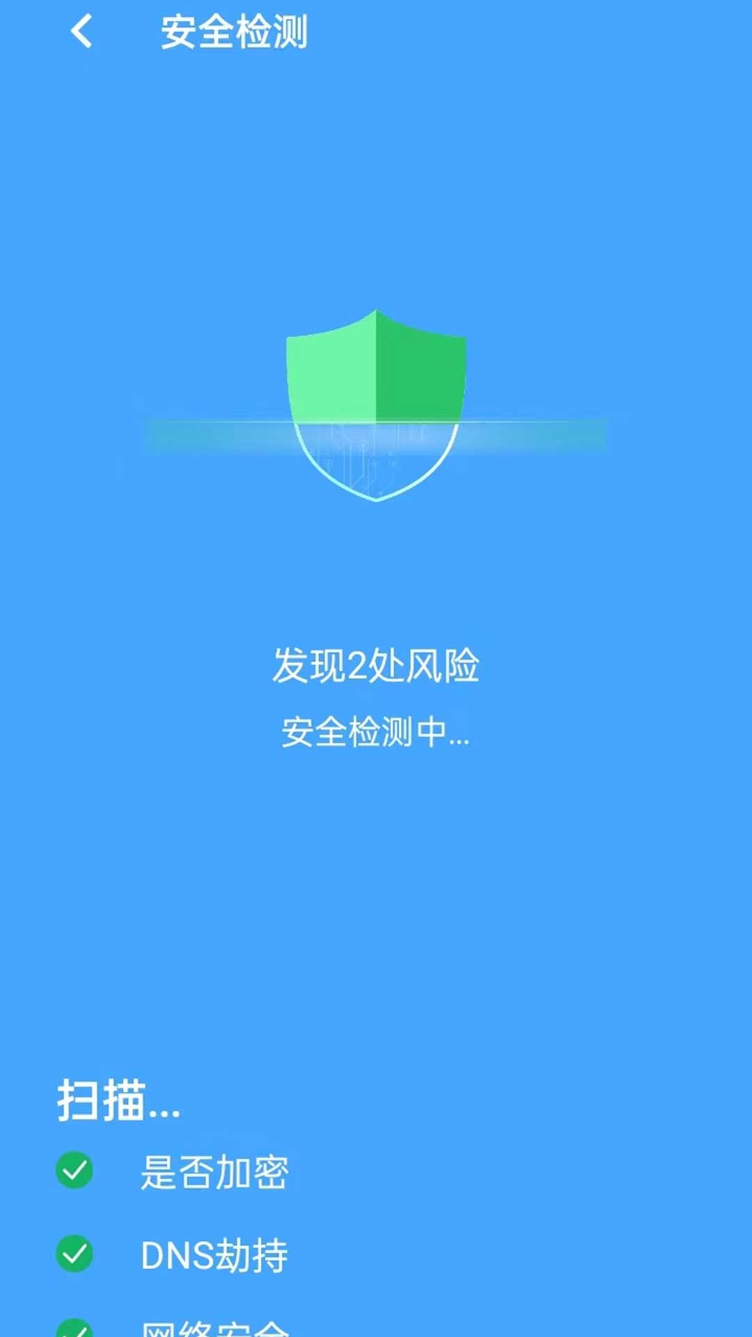 随身网络专家