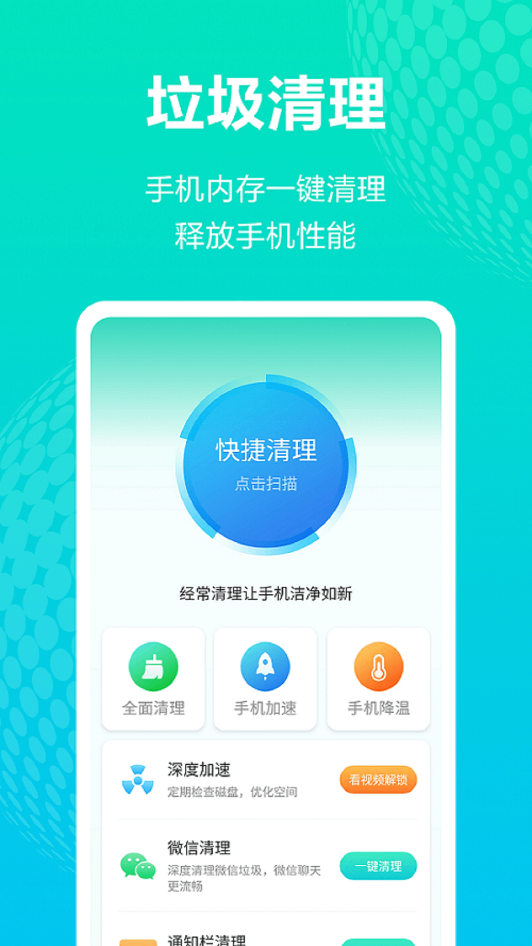 天天WiFi钥匙