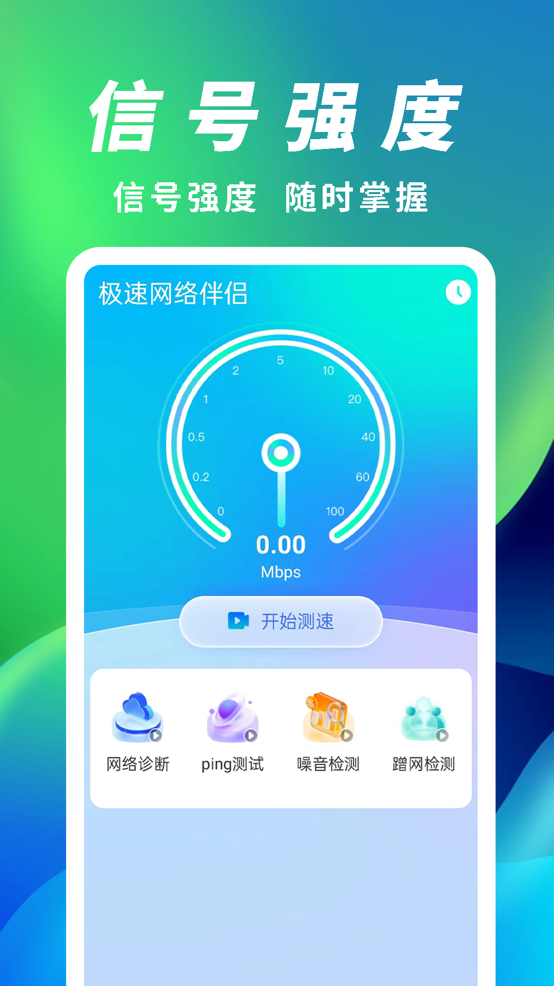 顶级WiFi大师