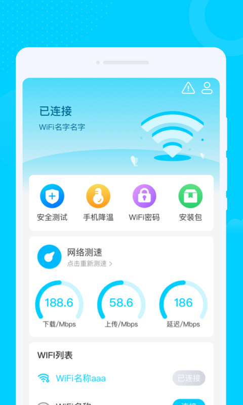 光洲WiFi