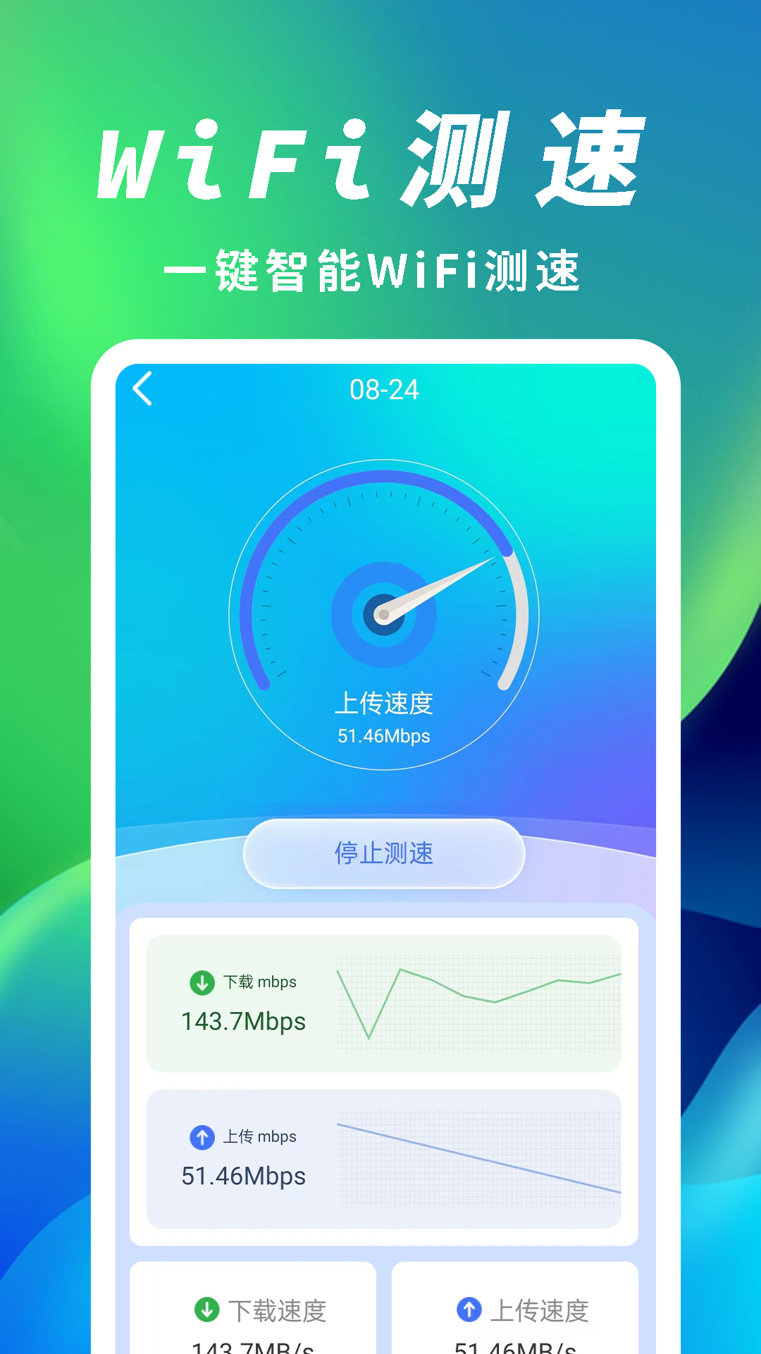 顶级WiFi大师