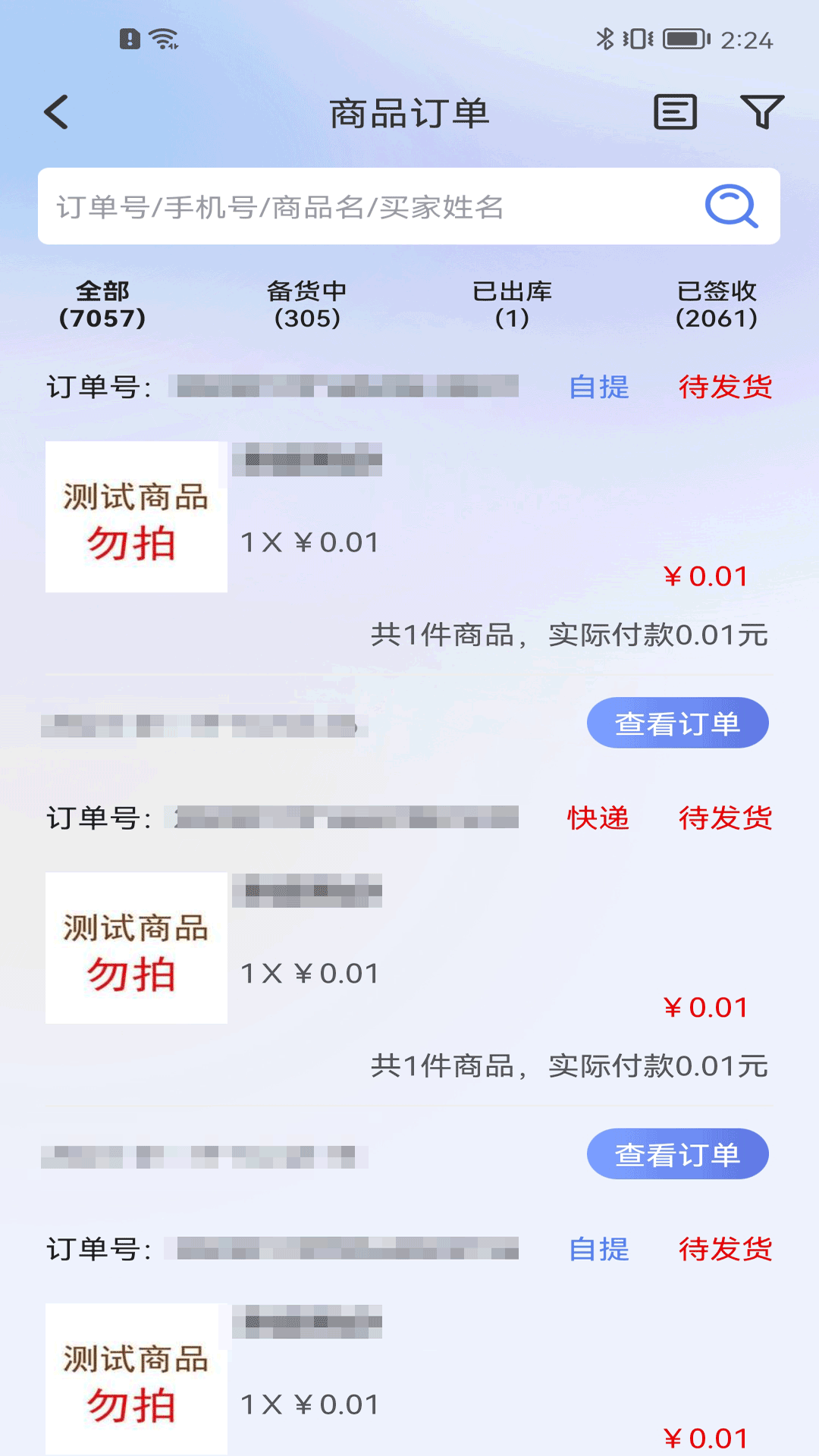 江豚网商家