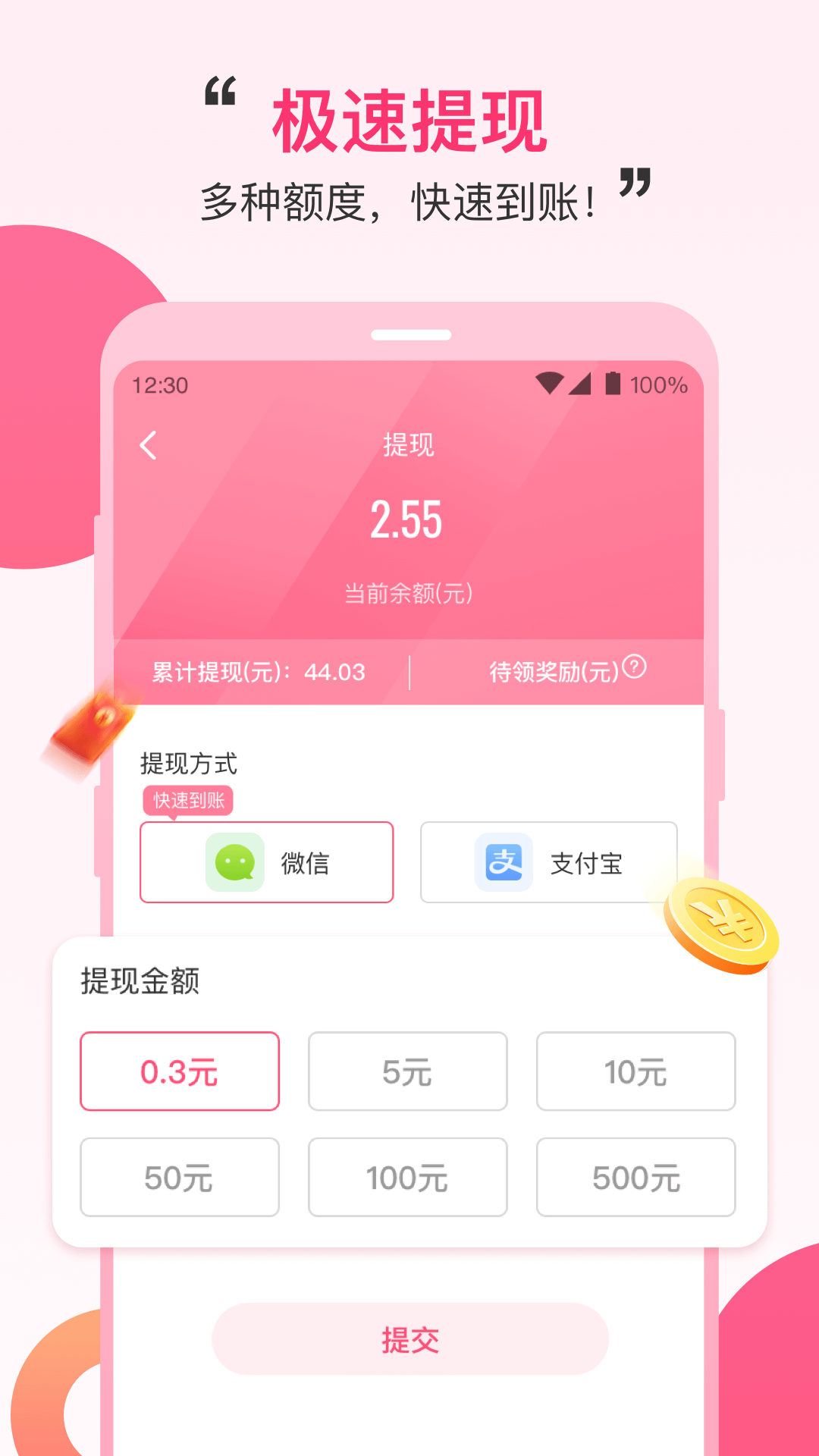 iMoney试玩平台