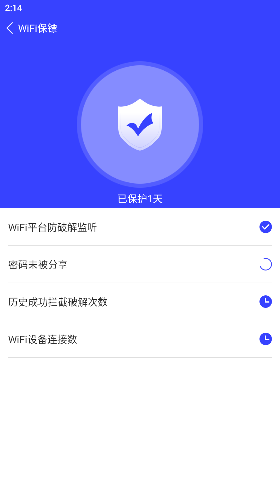 易联WIFI