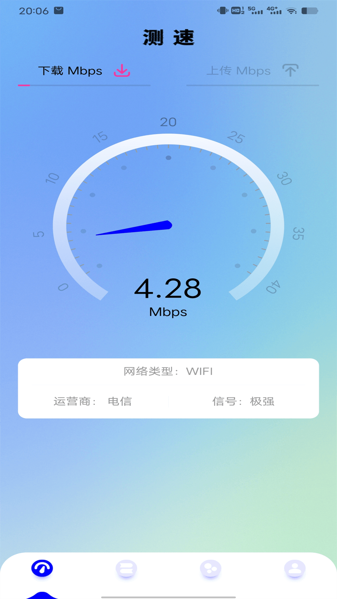 网速测速