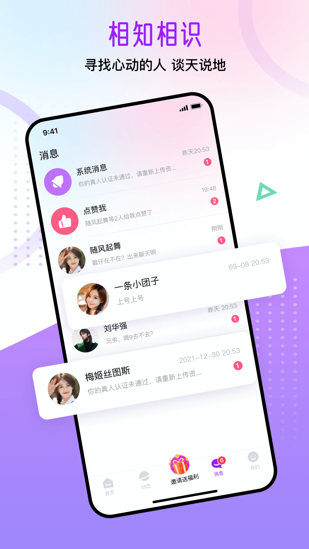 觅遇公园