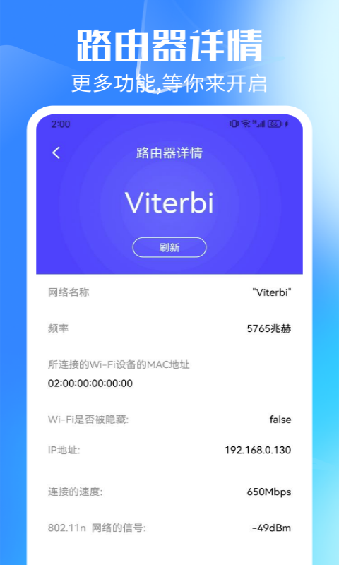 WiFi万能无线网