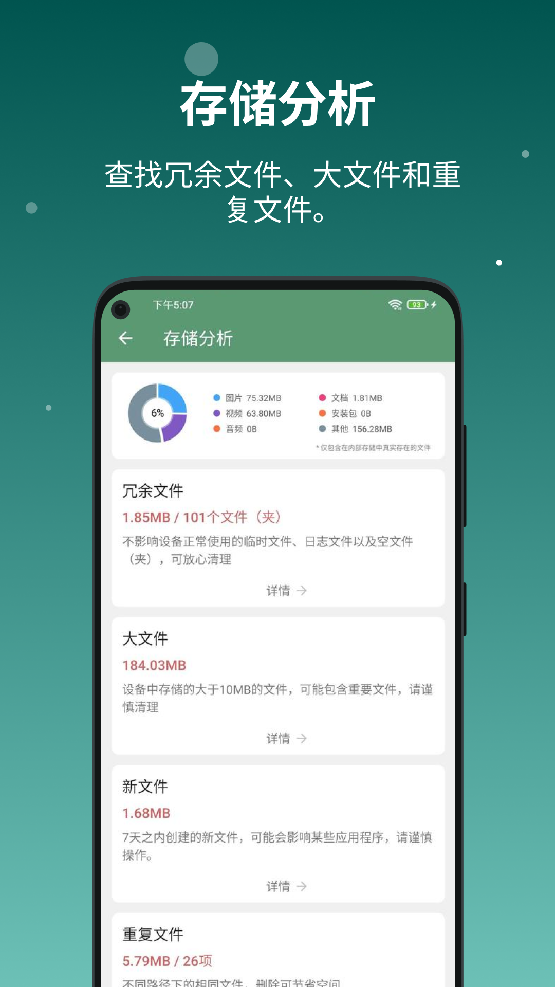 设备信息by流舟