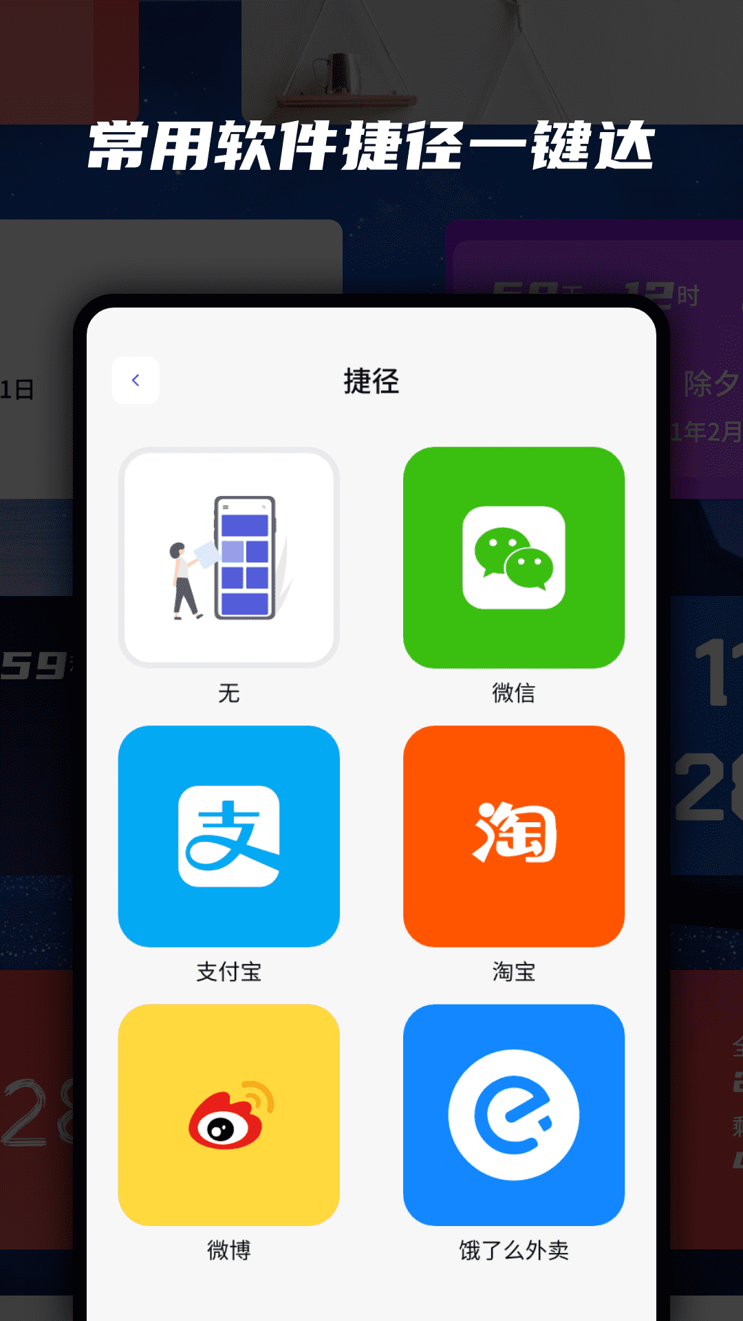 万能小组件