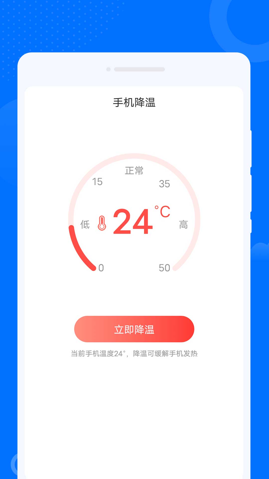 WiFi优化大师安全连接