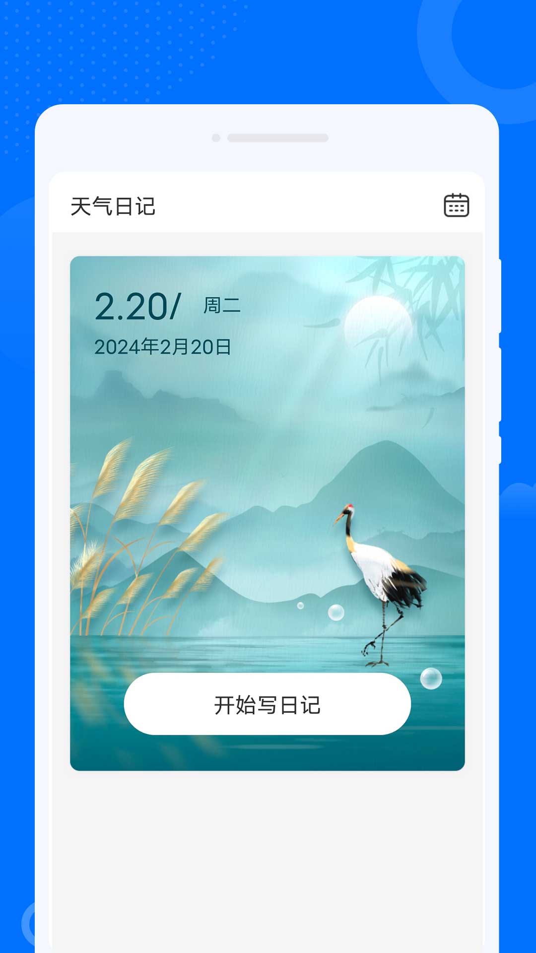 WiFi优化大师安全连接