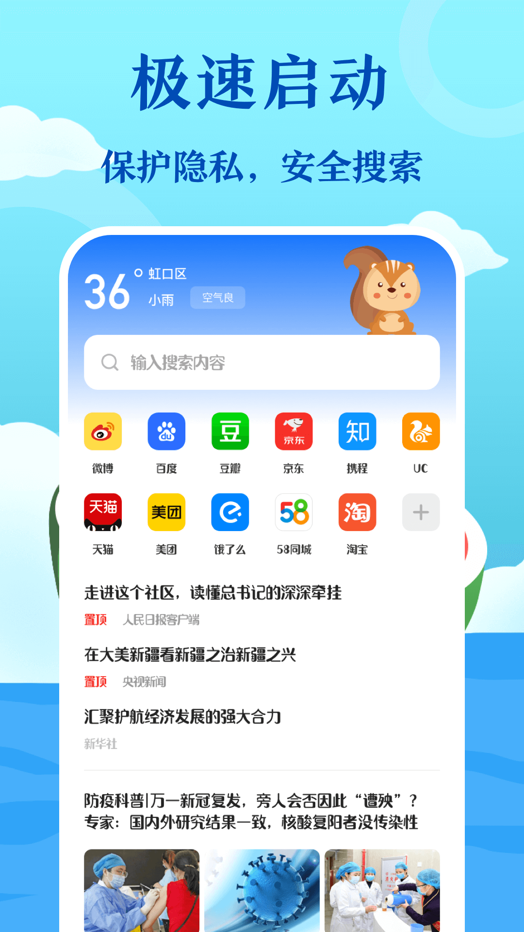 无痕浏览器