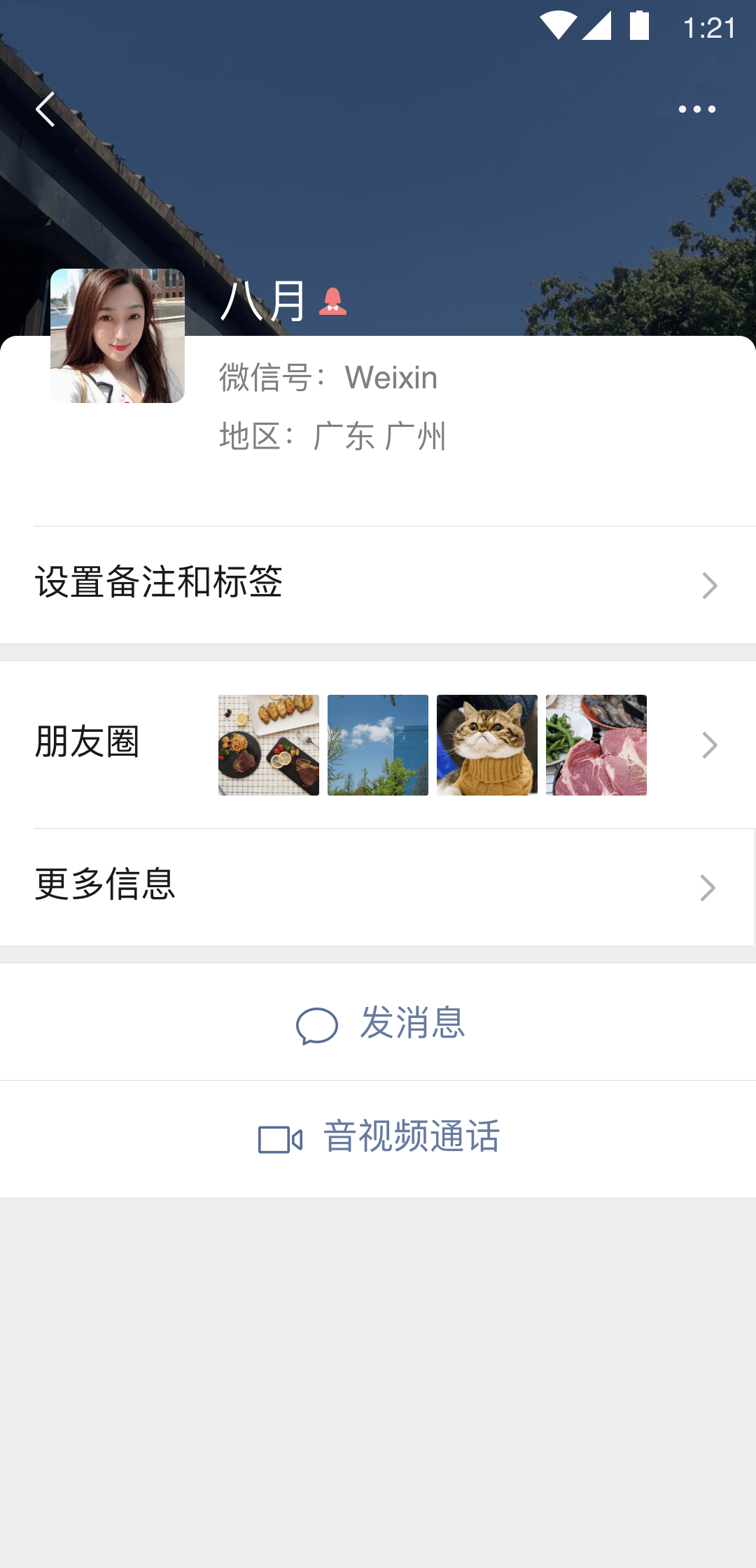 微信