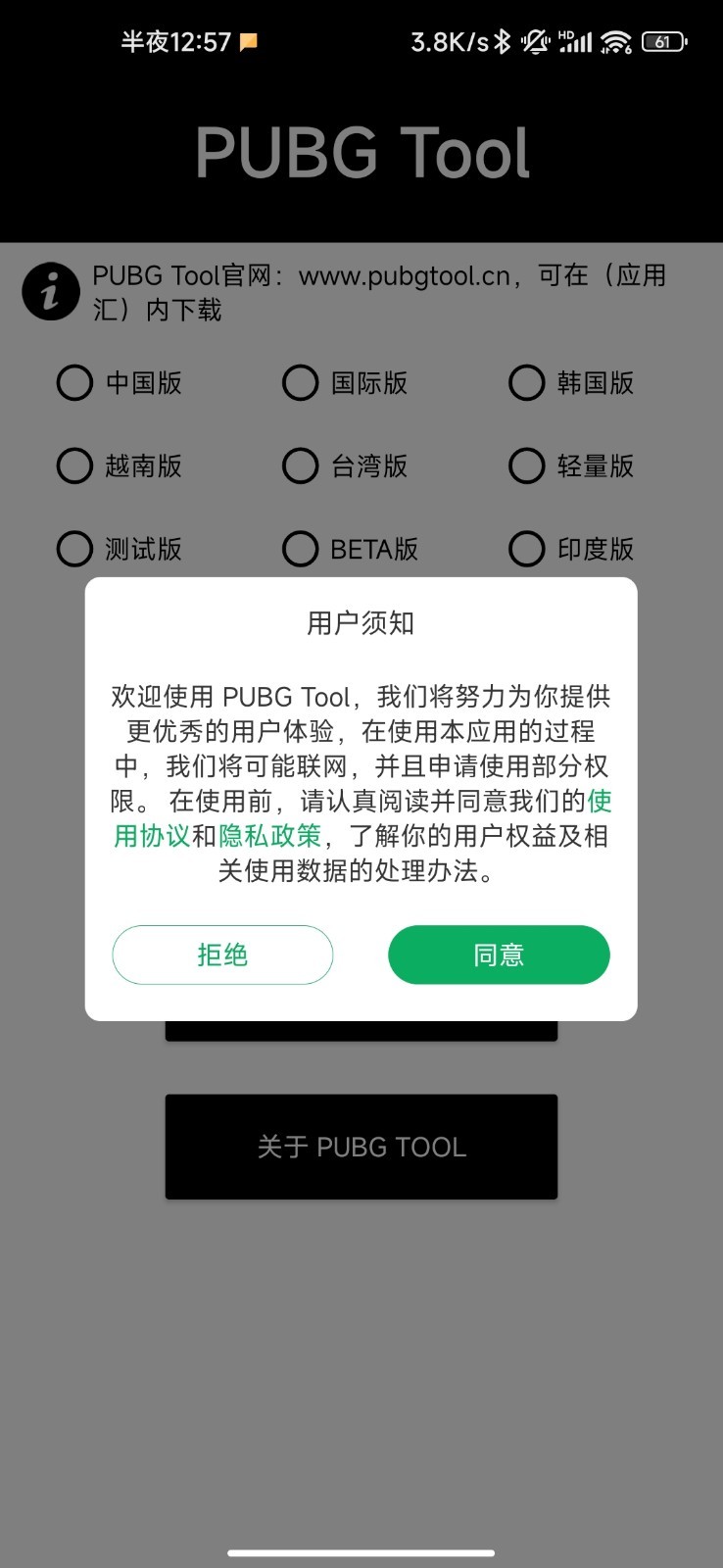 PT画质助手