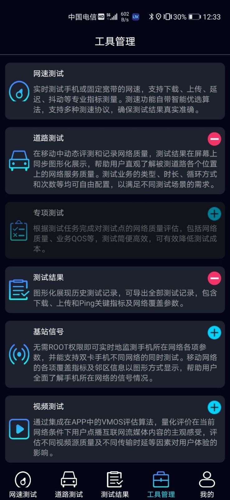 泰尔网测