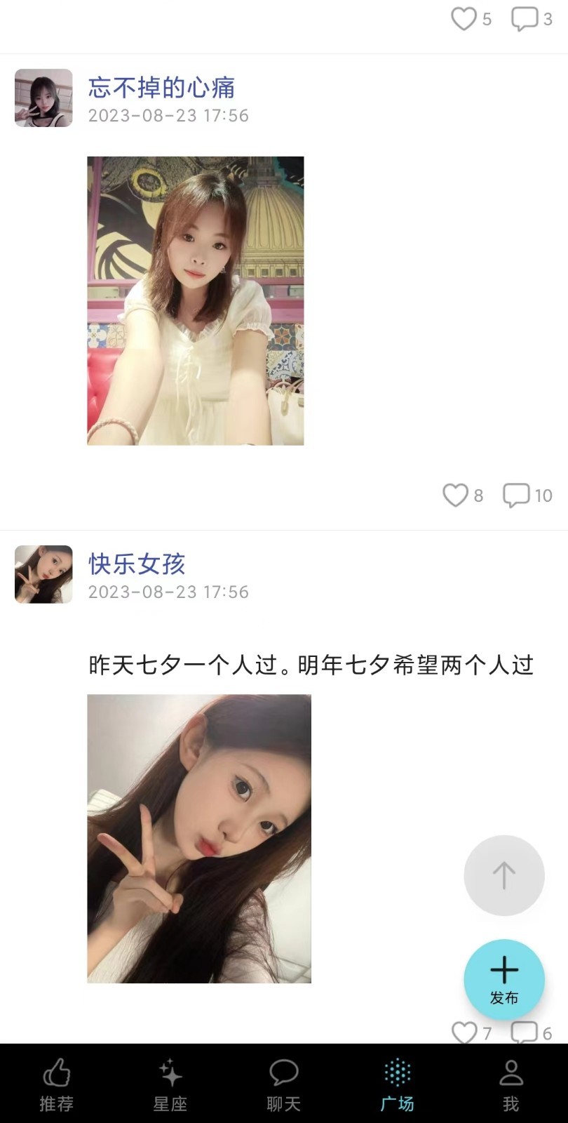 热恋交友