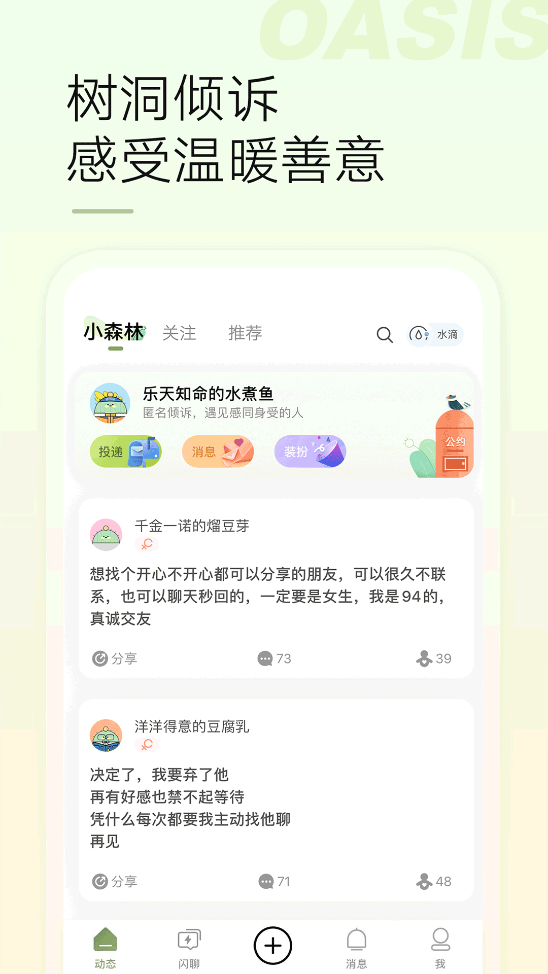 绿洲